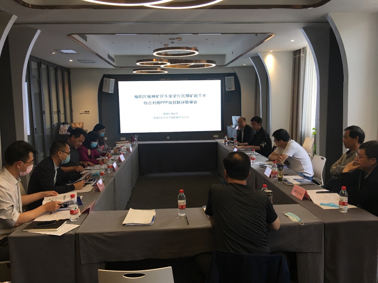 F:\03-項(xiàng)目文件\03-榆林項(xiàng)目\牛家梁片區(qū)疏干水\物有所值評價(jià)資料\兩評評審會(huì)照片\IMG_7327.JPG